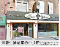 中國僑網(wǎng)(歐洲《星島日報》)