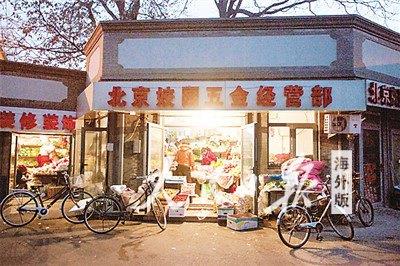 中國僑網北京胡同