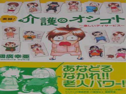 中國僑網(wǎng)(日本新華僑報網(wǎng))