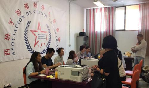 中國僑網(wǎng)(西班牙《歐華報(bào)》)