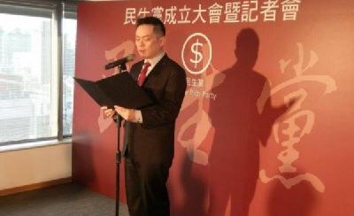 中國僑網(wǎng)張穆庭在民生黨成立大會上