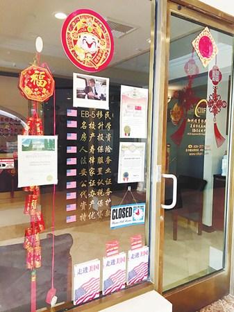 中國僑網(wǎng)涉嫌欺詐的律師事務(wù)所已經(jīng)人走室空。馬汏攝