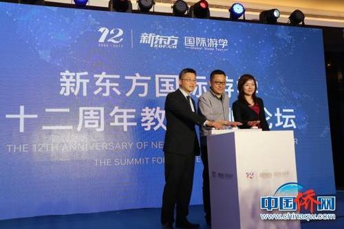 中國僑網(wǎng)《國際游學(xué)藍皮書》正式發(fā)布 周欣嬡 攝