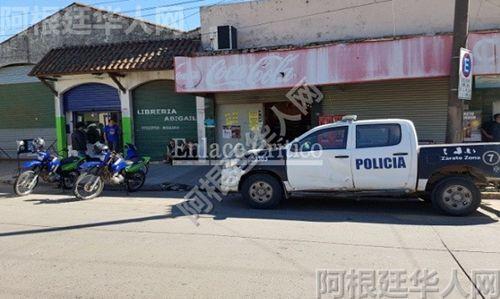 中國(guó)僑網(wǎng)阿根廷華人網(wǎng)圖