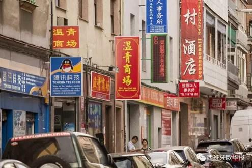 中國(guó)僑網(wǎng)(西班牙《歐華報(bào)》)