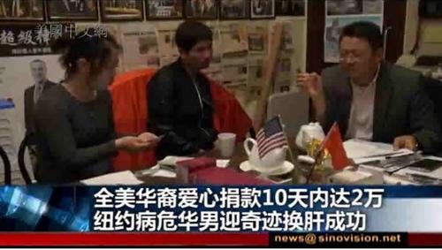中國僑網(wǎng)(美國中文網(wǎng)視頻截圖)