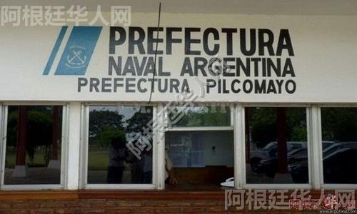 中國僑網(wǎng)(阿根廷華人網(wǎng))