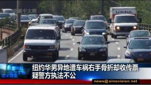 中國僑網(wǎng)(美國中文網(wǎng)視頻截圖)