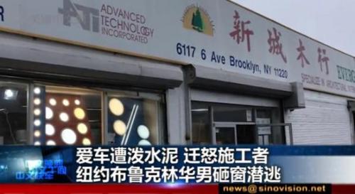 中國僑網(wǎng)(美國中文網(wǎng)視頻截圖)