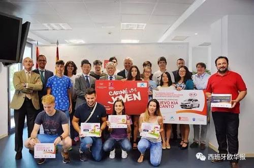 中國僑網(wǎng)(西班牙《歐華報(bào)》)