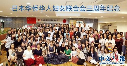 中國(guó)僑網(wǎng)(日本《中文導(dǎo)報(bào)》)