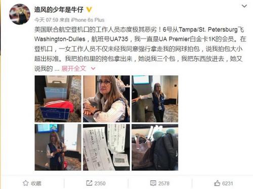 中國僑網(wǎng)張帥微博截圖