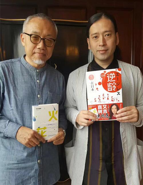 中國僑網毛丹青和又吉直樹