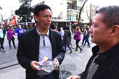 中國僑網(wǎng)(阿根廷華人網(wǎng))