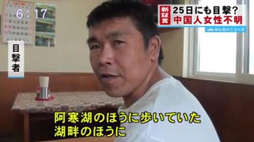 中國僑網目擊者(據日本媒體報道截圖)