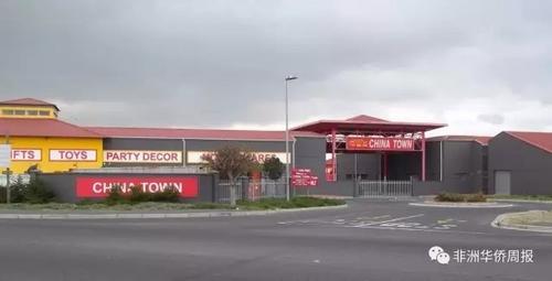 中國僑網(wǎng)(非洲《華僑周報》)