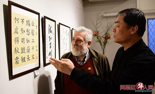 中國(guó)僑網(wǎng)(阿根廷華人網(wǎng))