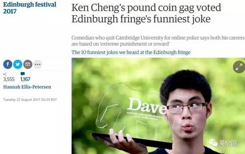 中國僑網(wǎng)(法國《歐洲時報》英國版微信公眾號)