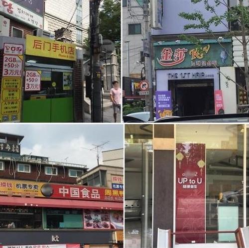 中國僑網(wǎng)位于韓國大學(xué)商圈的中國店(韓國《亞洲經(jīng)濟(jì)》網(wǎng)站)