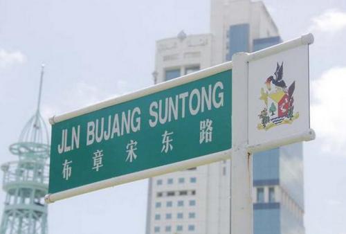 中國(guó)僑網(wǎng)(馬來(lái)西亞《星洲日?qǐng)?bào)》)