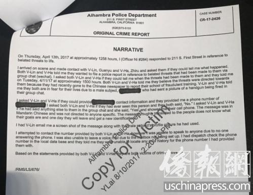 中國僑網(wǎng)林女士在警察局得到的報告。(美國《僑報》/翁羽 攝)