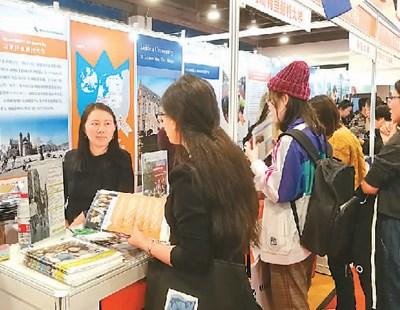 中國(guó)僑網(wǎng)圖為2017中國(guó)國(guó)際教育展現(xiàn)場(chǎng)