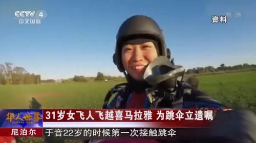 中國(guó)僑網(wǎng)(來(lái)源:央視《華人世界》欄目視頻截圖)