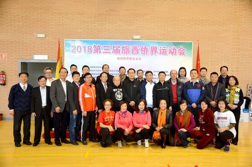 中國僑網(wǎng)合影 (西班牙《歐華報(bào)》)