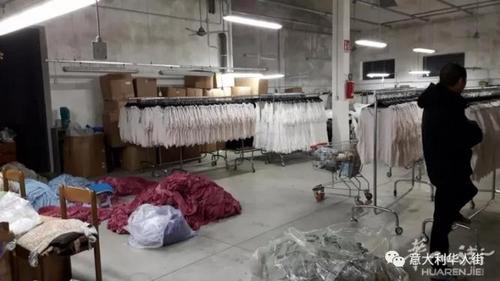 中國僑網(wǎng)遭罰款的意大利華人紡織工廠。(意大利華人街網(wǎng))