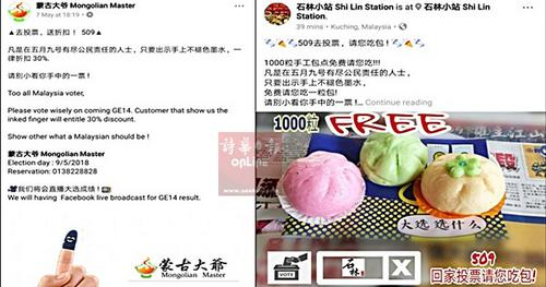 中國僑網(wǎng)(馬來西亞《詩華日報(bào)》)