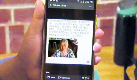 中國(guó)僑網(wǎng)圖為微信上的尋人告示。(加拿大《明報(bào)》)