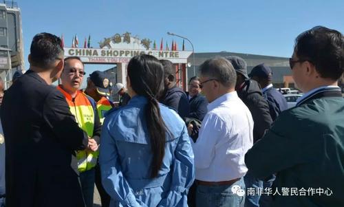 中國僑網(wǎng)(南非華人警民合作中心)