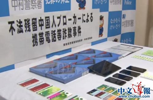 中國僑網(wǎng)圖片來源:日本《中文導(dǎo)報》