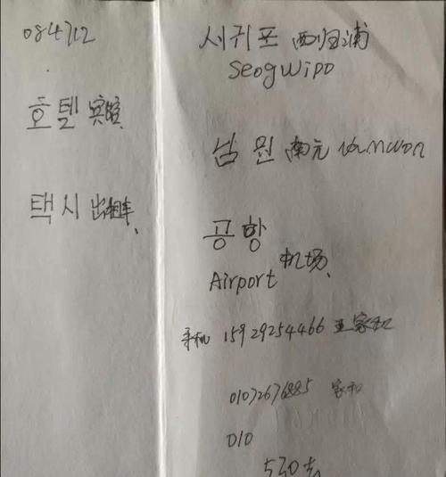 中國僑網(wǎng)老楊的筆記