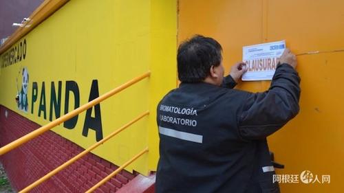 中國僑網(wǎng)(圖片來源:阿根廷華人網(wǎng))