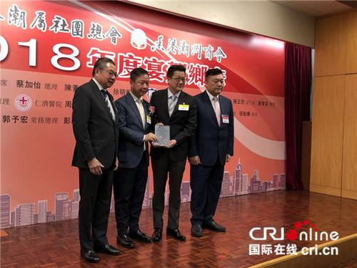 中國(guó)僑網(wǎng)香港潮屬社團(tuán)及商會(huì)慶賀潮籍鄉(xiāng)彥榮任六大慈善機(jī)構(gòu)要職