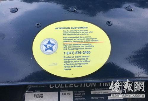 中國僑網(wǎng)紐約警方最近張貼在華人居民記住的皇后區(qū)街邊郵筒上的防“釣郵”警告標(biāo)簽。(圖片來源:美國《僑報(bào)》)