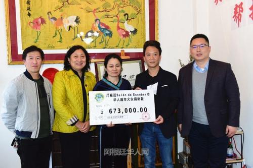 中國僑網(wǎng)圖片來源:阿根廷華人網(wǎng) 柳軍/攝