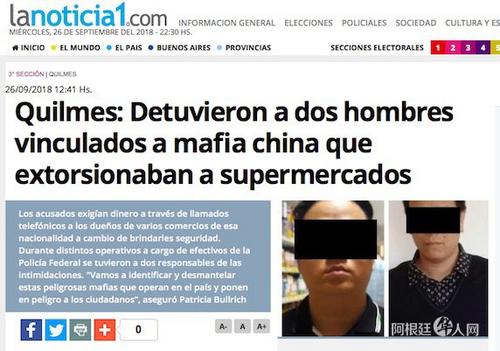 中國(guó)僑網(wǎng)(阿根廷華人網(wǎng))