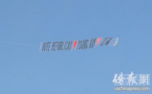 中國(guó)僑網(wǎng)華裔捐助的國(guó)會(huì)第39區(qū)韓裔共和黨候選人金映玉的空中條幅。(美國(guó)《僑報(bào)》/章寧 攝)