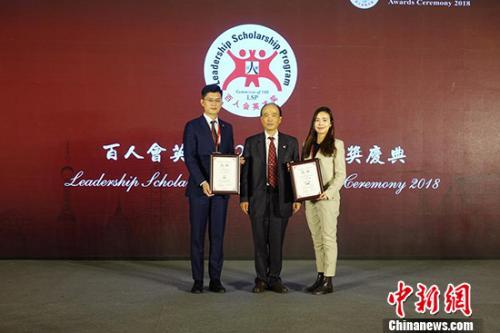 中國僑網12月2日,由杰出美國華裔創(chuàng)建的“百人會”在北京為32名中國優(yōu)秀學生頒發(fā)2017-2018年度“英才獎”。 中新社記者 周乾憲 攝