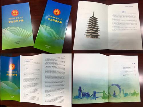 中國(guó)僑網(wǎng)