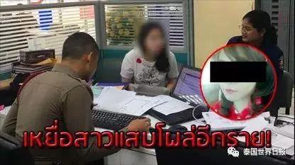 中國僑網(wǎng)圖片來源:泰國《世界日報(bào)》