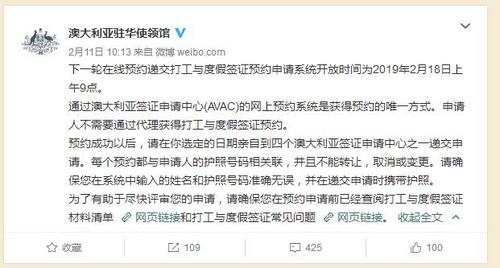 中國僑網(wǎng)(澳大利亞駐華使館微博截圖)