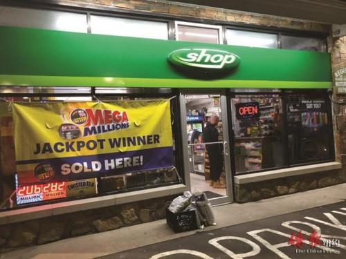 中國僑網(wǎng)賣出巨獎的小店掛起橫幅慶祝。(美國《僑報》圖片)