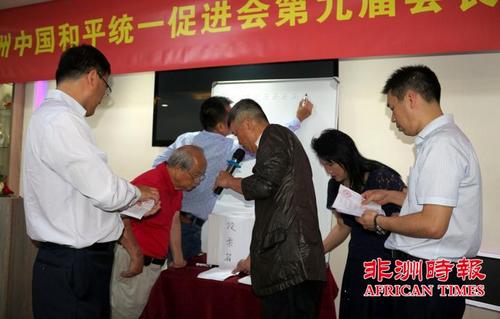 中國(guó)僑網(wǎng)(《非洲時(shí)報(bào)》)