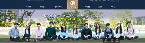 中國僑網(wǎng)韓國外國語大學(xué)官網(wǎng)截圖
