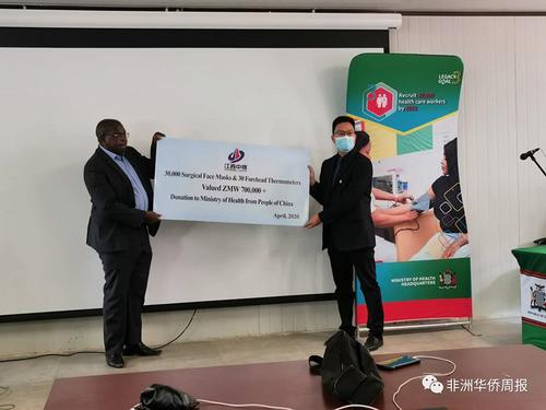 中國僑網(wǎng)(《非洲華僑周報(bào)》微信公眾號(hào)圖片)