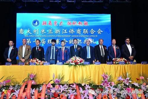 中國僑網(wǎng)慶典大會主席臺(意大利米蘭浙江華僑華人聯(lián)誼會 供圖)