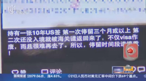 造成誤會(huì)的朋友圈微信原文。(美國中文網(wǎng))